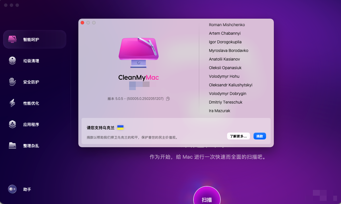 图片[1]-macOS系统CleanMyMac 5.0.5  破解版