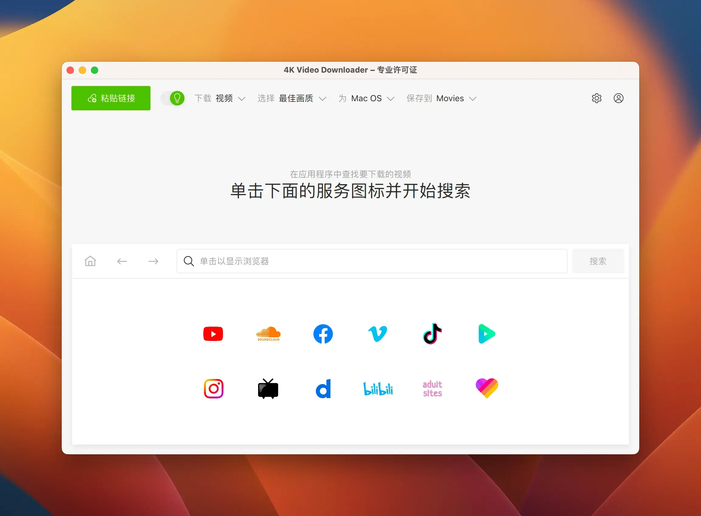 图片[1]-macOS系统 4K Video Downloader Plus 25.02  破解版