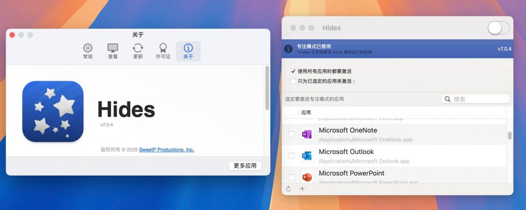 图片[1]-macOS系统 Hides 7.0.5  破解版