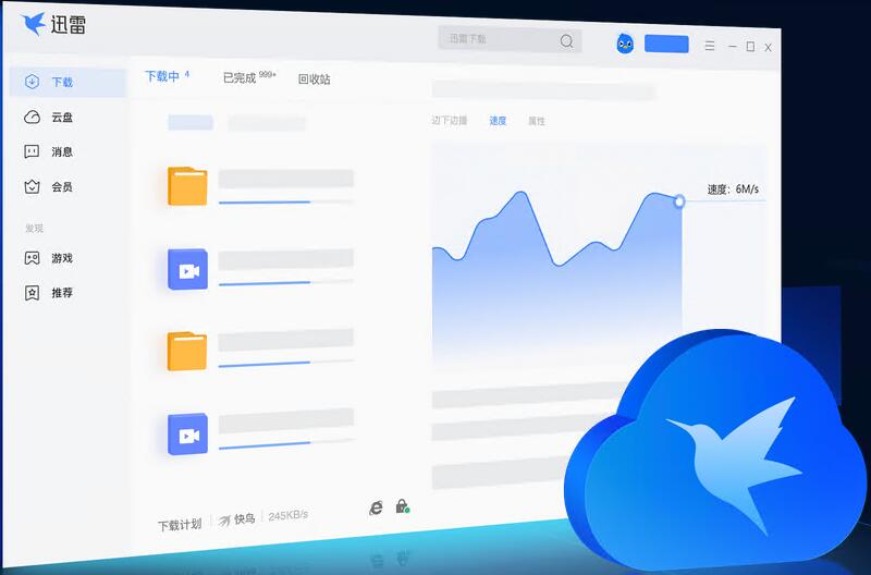 图片[1]-Windows系统 迅雷 破解版