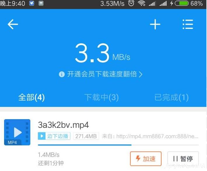 图片[1]-安卓系统 迅雷 破解版