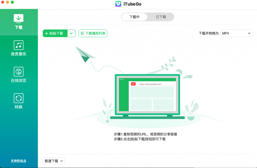 图片[1]-Windows系统 iTubeGo 10.2.1  破解版