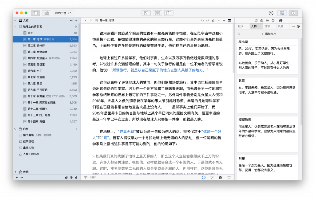 图片[1]-macOS系统 WonderPen  破解版