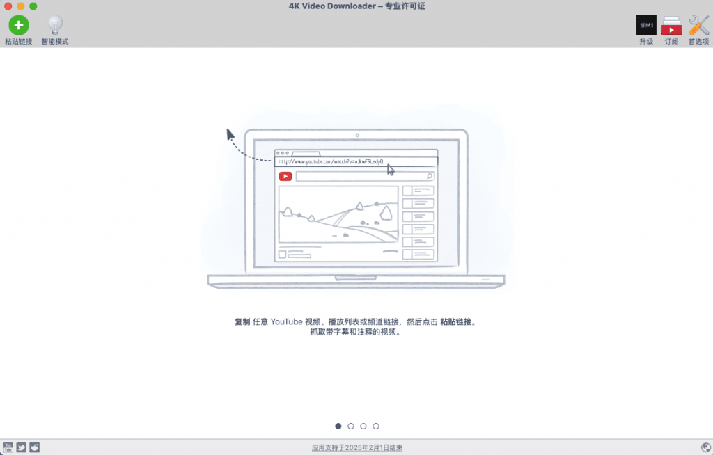 图片[1]-macOS系统 4K Video Downloader Pro 破解版