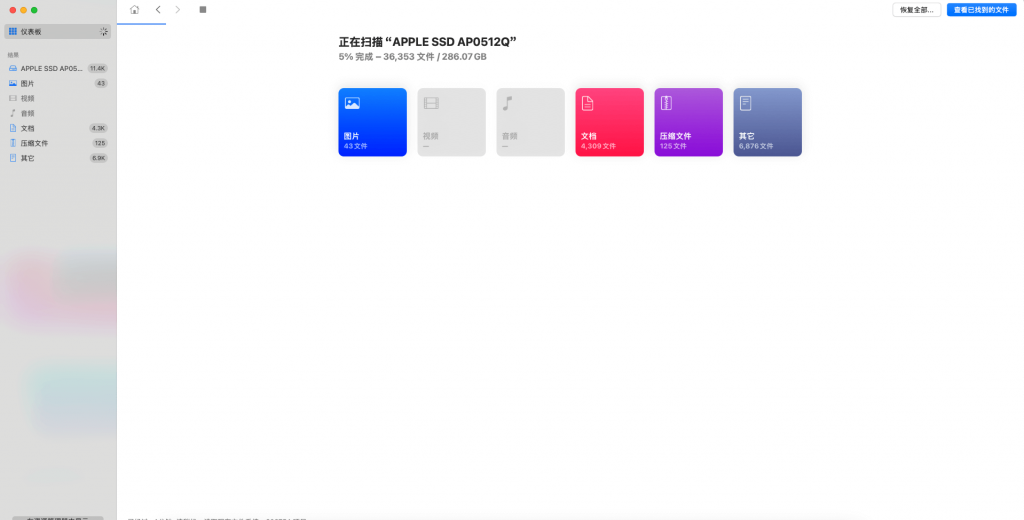图片[1]-macOS系统 Disk Drill 破解版