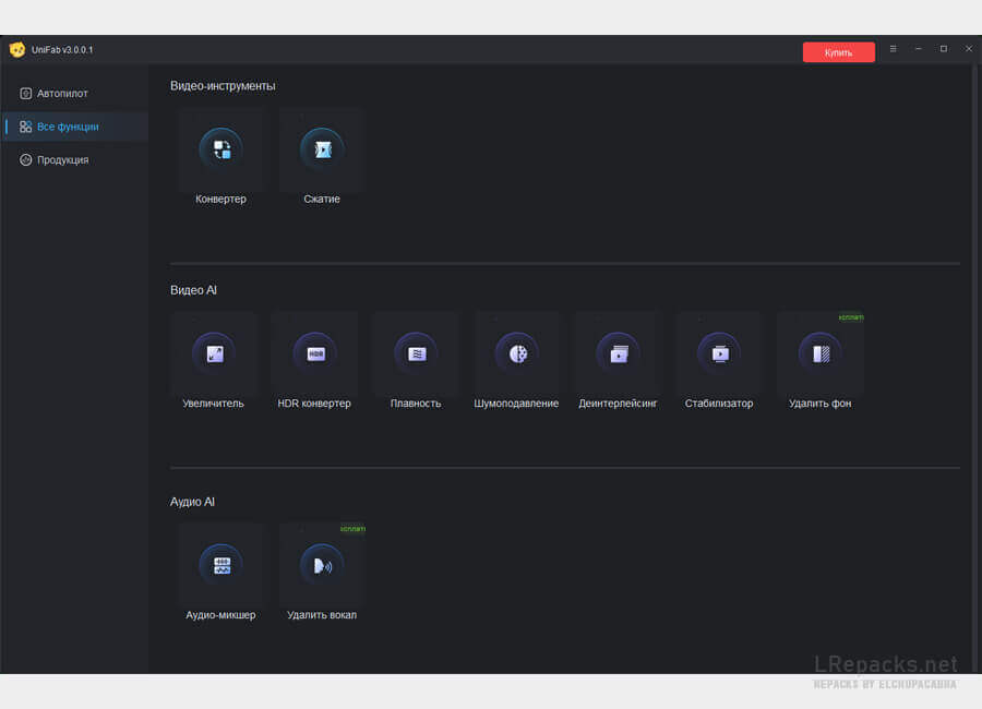 图片[1]-Windows系统 UniFab 破解版