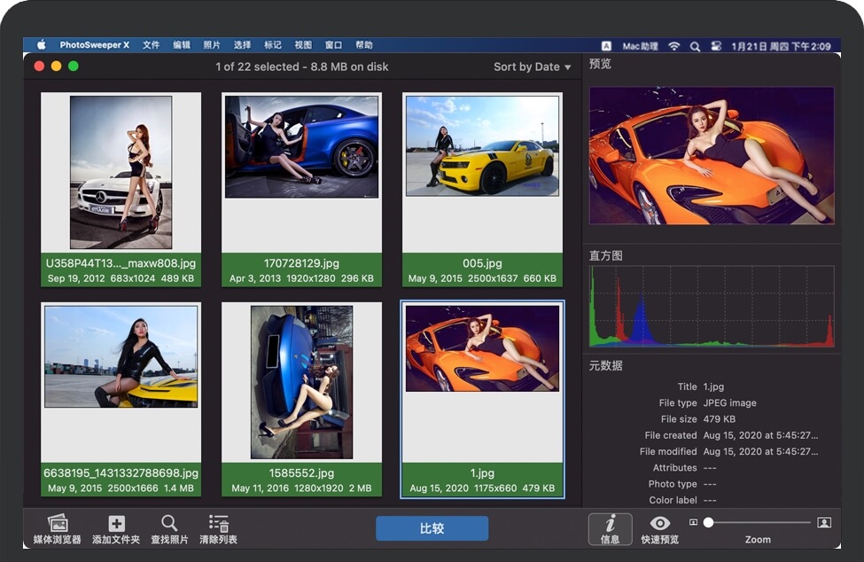 图片[1]-macOS系统 PhotoSweeper X 破解版