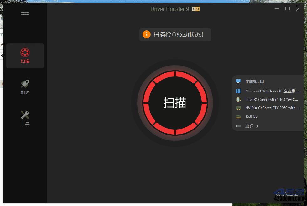 图片[1]-​Windows系统 IObit Driver Booster Pro  破解版
